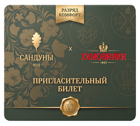 Сертификат в Сандуны(Разряд Комфорт)